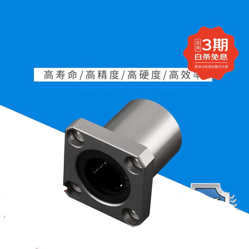 方法兰直线运动轴承LMK6 8 10 12 13 16 20 25 30 35 40 50 60UU LMK10UU尺寸10*19*29 其他