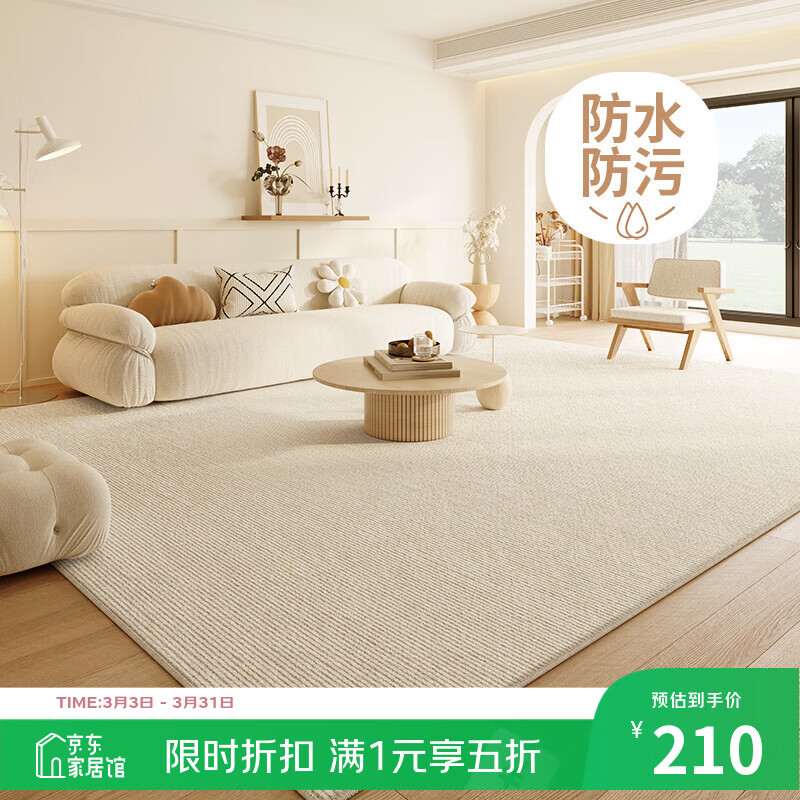 Y U-LIVE���ͷ��̺����2026�¿ɫ��ˮ������ϴ�ɲ����۸߼���ɳ�� S������-���� 200cm*300cm �������Ƽ��ߴ硿 168Ԫ(������)