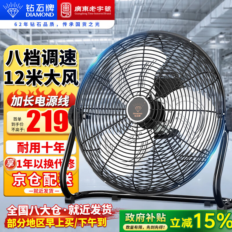 ��ʯ�ƣ�DIAMOND��̨ʽſ���ȹ�ҵ����ǿ��ſ�ط��ȴ������������̨���ȹ�������� EF-50L�ŵ�ڣ�20�磩