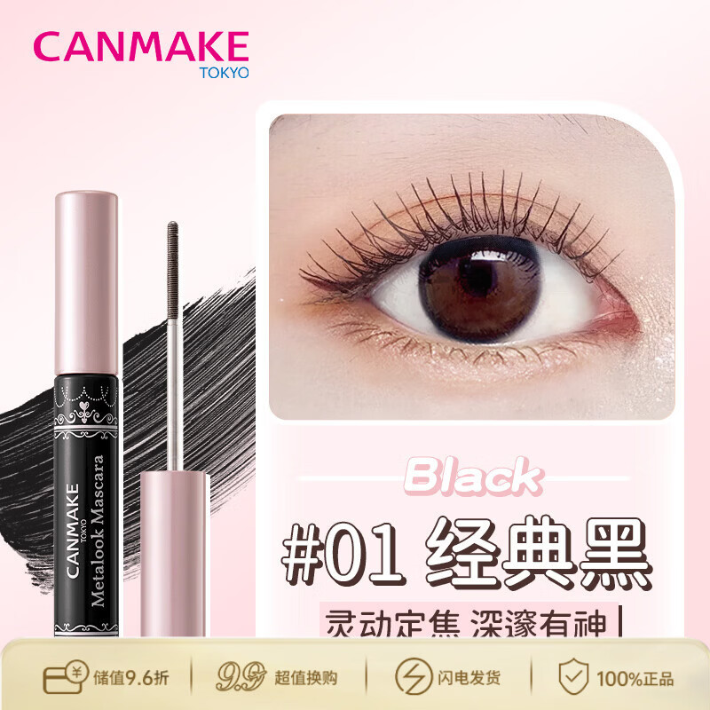 CANMAKE����С�ֹ����н�ë��־ö��;�ϸ��ëˢ01�����4g������������ 66.6Ԫ