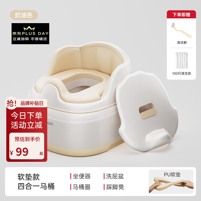 🚀 婴儿便盆天花板！4合1才百元｜带软垫+洗屁屁盆，懒妈带娃神器～