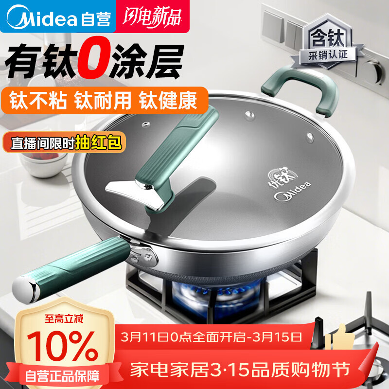 ���ģ�Midea��������ճ���Ѳ���ֲ�ճ����Ϳ�㳴�����ѵ��¯ͨ�� 237.69Ԫ