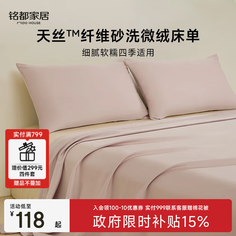 MIDO HOUSE����60֧������˿���������׷���˯����˫���ļ����и��������� ��60֧��˿ɰϴ���һҷ� ���������� 245cm*270cm 101.15Ԫ(������)