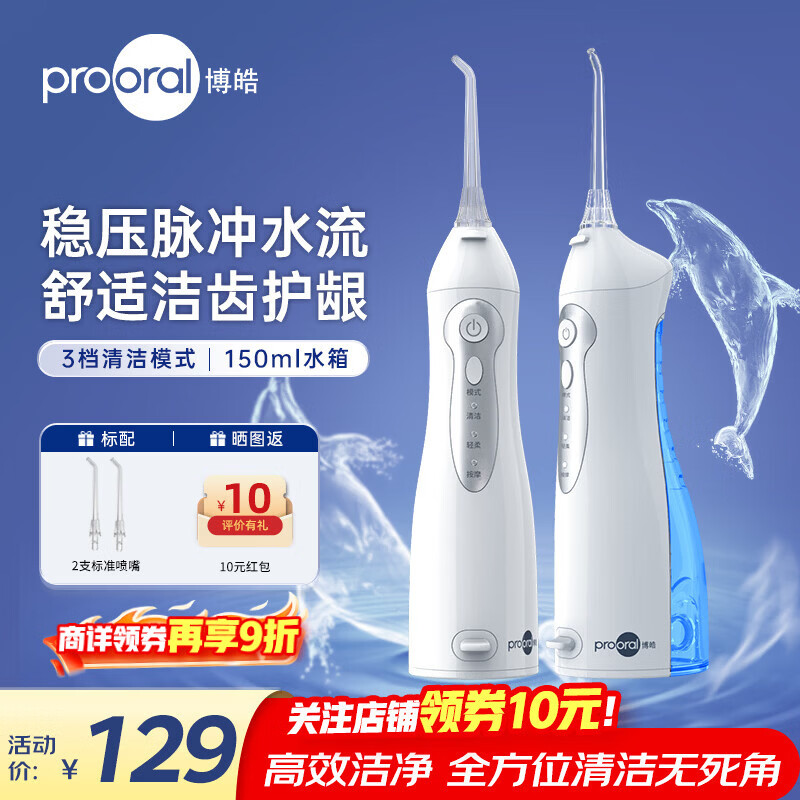 ��𩣨prooral����������Я����ϴ����ˮ�������ݳ�ϴ�� �����������綯����������ȥ���� �������� 5012 ����� 85Ԫ