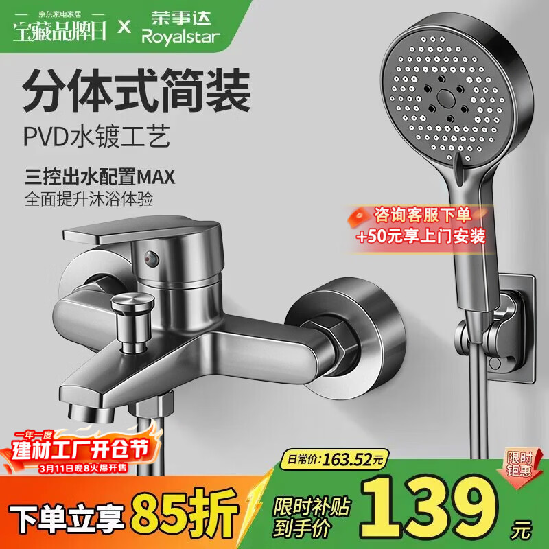 荣事达淋浴花洒套装卫浴室家用无顶喷简易增压混水阀龙头套装一体式枪灰