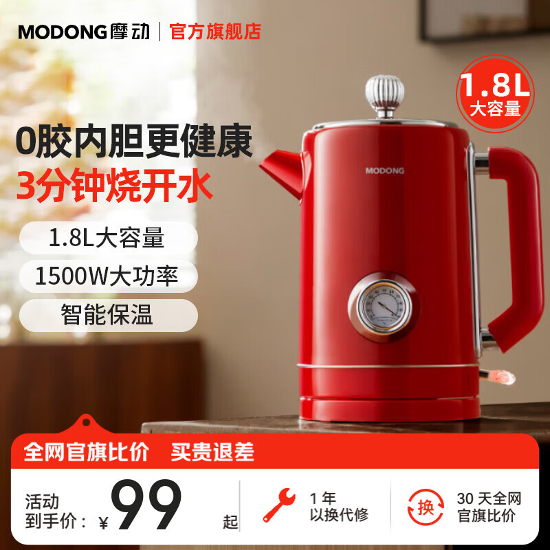 Ħ����ˮ������ˮ����ˮ��˫�����1.8L������������ˮ��304������ڵ�����1500W������ˮMD-DSH08R 94.05Ԫ