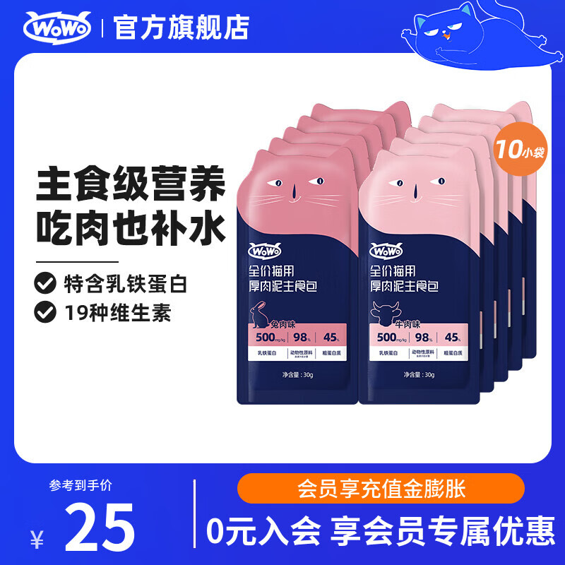 WOWOè��è��ͷ���� è��ʳè����ʳ��50g èʪ��50%�ֵ��׸�Ӫ�� �����ʡ�ţ��������ʳ��30g*10 16.4Ԫ