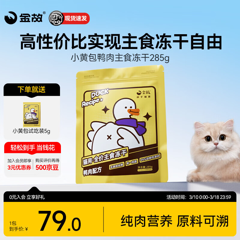 ��ʶ���С�ư���ʳ����Ѽ��ζ����è�ߵ���ȫ���޹�è��è���콢�� Ѽ��285g��С��Ѽ��