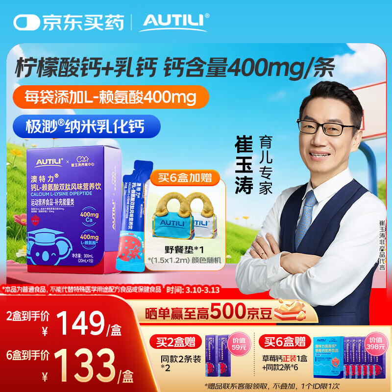 AUTILI���������������Ŷ����С�������ƶ�ͯҺ���пά����d3 20ml*15�� 149Ԫ