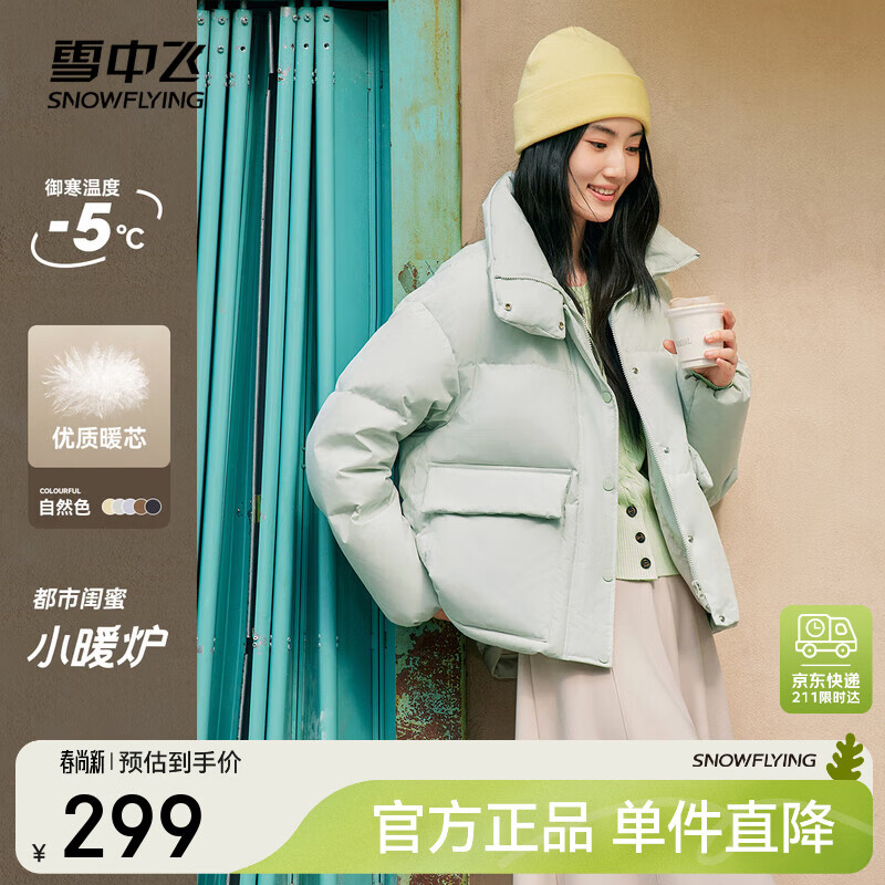 ѩ�з�2025���¿�Ůʿ�̿�ֱͲ���������޷���ů���װٴ�����  199Ԫ