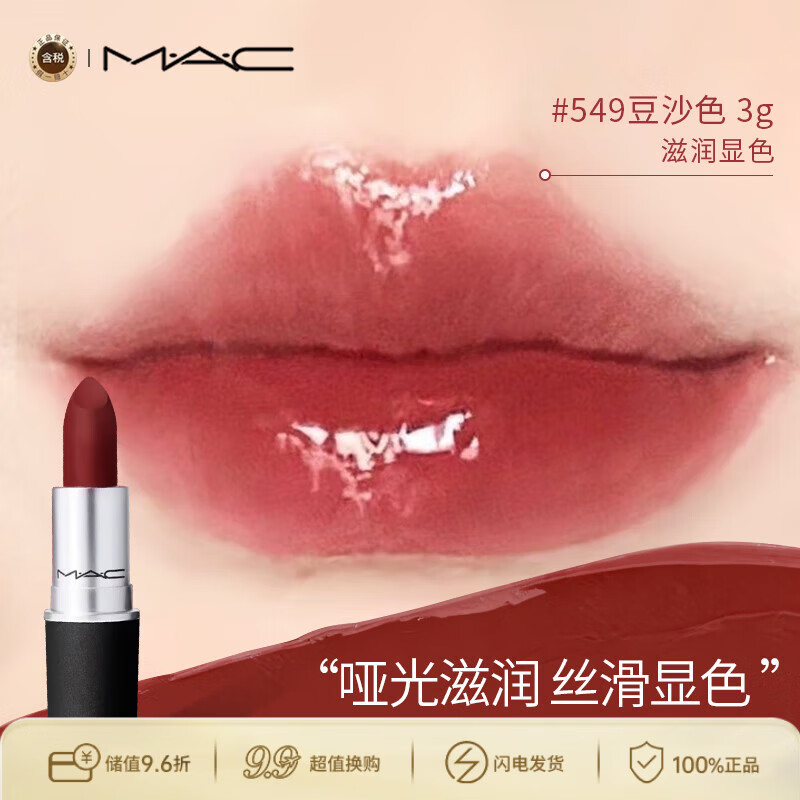 M.A.C���¡��ȿ� ����ں�#549 ��ɳ���� 3g ������ɫ����������Ů��