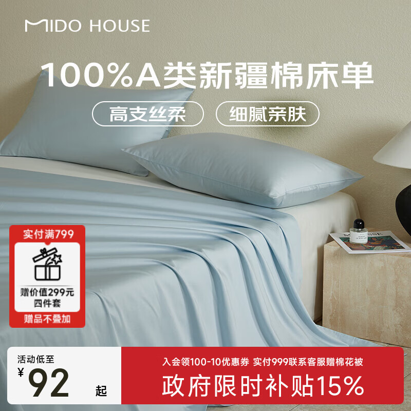 MIDO HOUSE ����60֧100%����A���ļ�������������������ѧ�����ᴲ����˫�� ��60SProȫ�޹��С������ 245cm*250cm ������1.5/1.8�״��� 75.65Ԫ(������)
