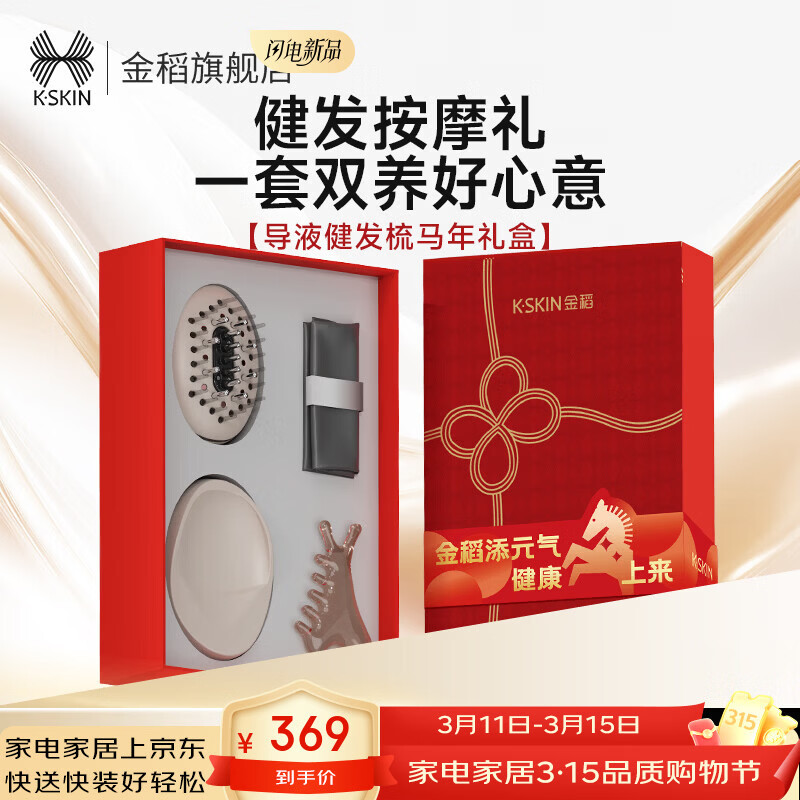 金稻电动按摩全身通用热敷疏通舒缓加热养生梳头部按摩器智能理疗仪【长辈送礼首选】 头皮按摩梳KD3803礼盒