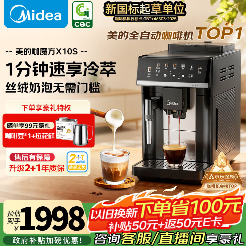 ���ģ�Midea��Ů��ں��� ��ħ��ȫ�Զ����Ȼ�����˫�ͼ��ð칫��ĥһ�����ʽ��ʽ���Զ�ĥ����X10S-1�������� 1831Ԫ