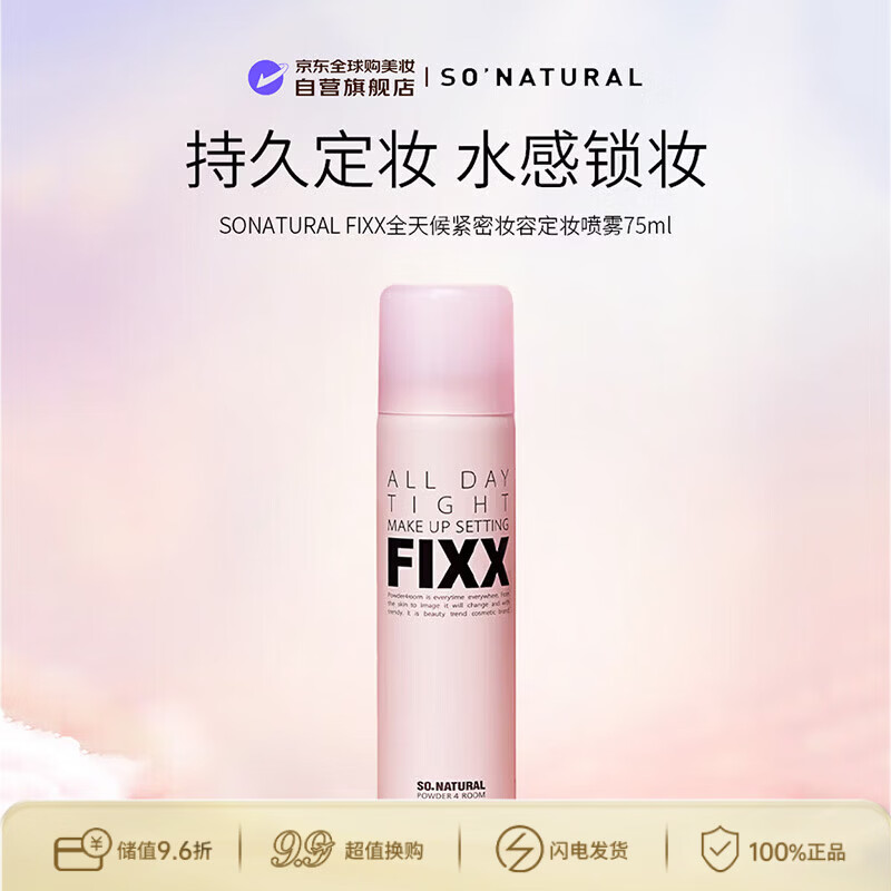 so natural for your skin����FIXX��ױ������������ 75ml ����������Ů�� 75Ԫ