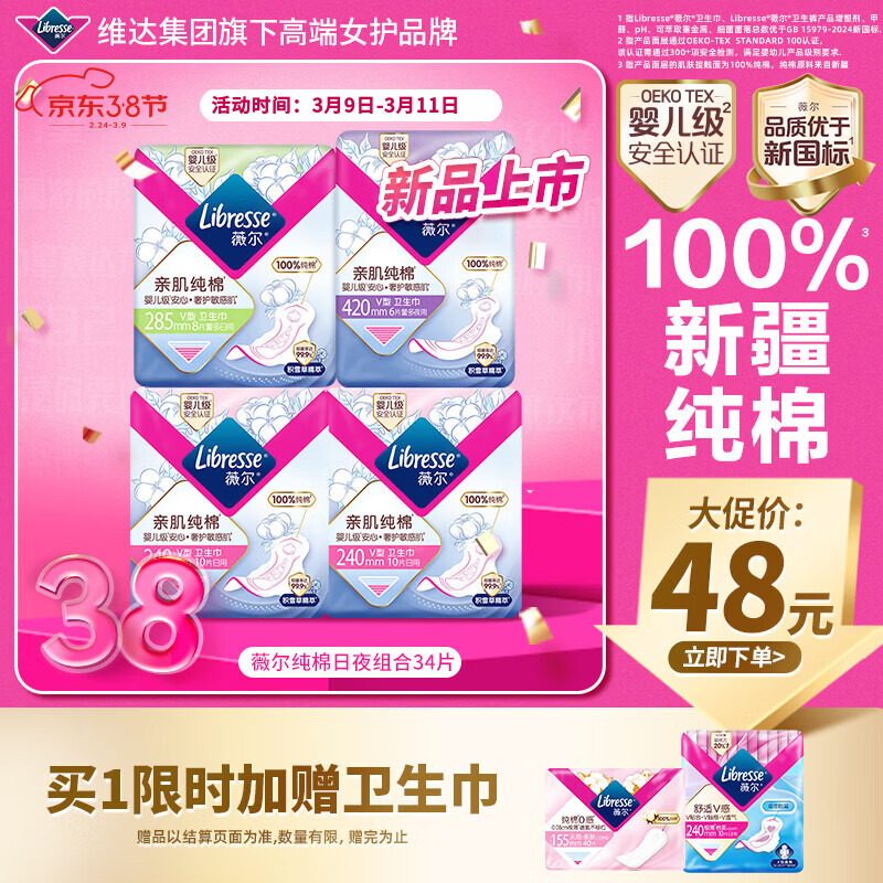 ޱ���׼�������������ҹ���4��34Ƭ��©�������װ ������Ӫ�ٷ��콢 32.11Ԫ