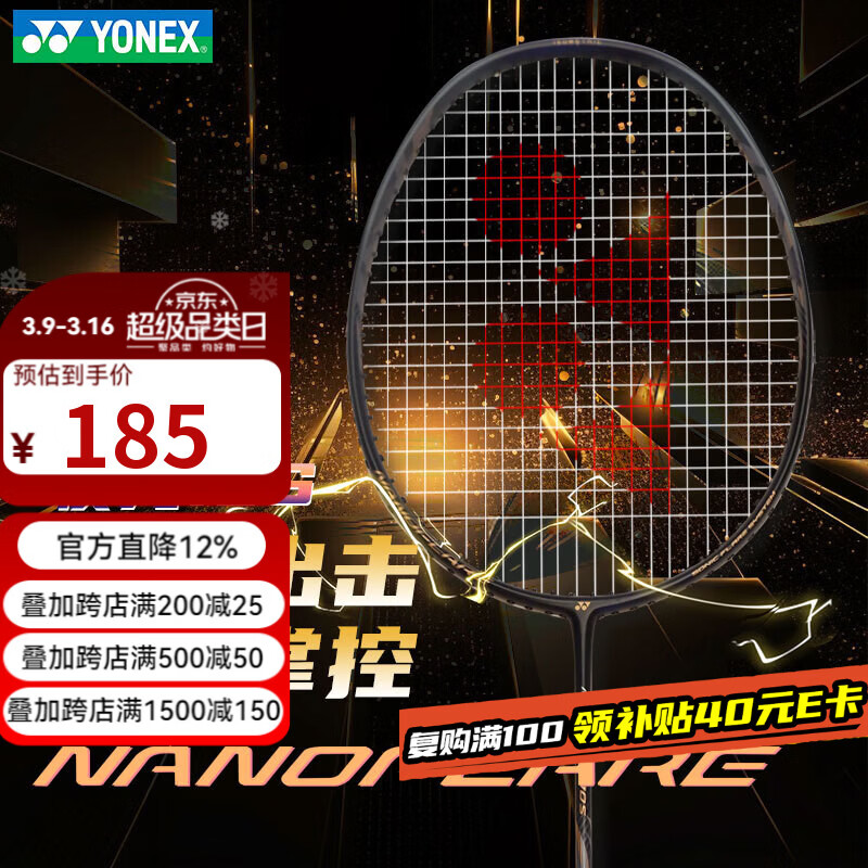 �����˹��YONEX����ë���ĵ��ļ���NF10S������5U yyȫ̼����ά�������ؼ汸 175.75Ԫ