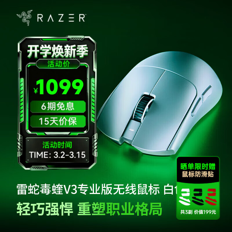 ���ڲ��������� ����V3Pro ������Ϸ��� ��ɫ 55�� 8KHz������ 949Ԫ