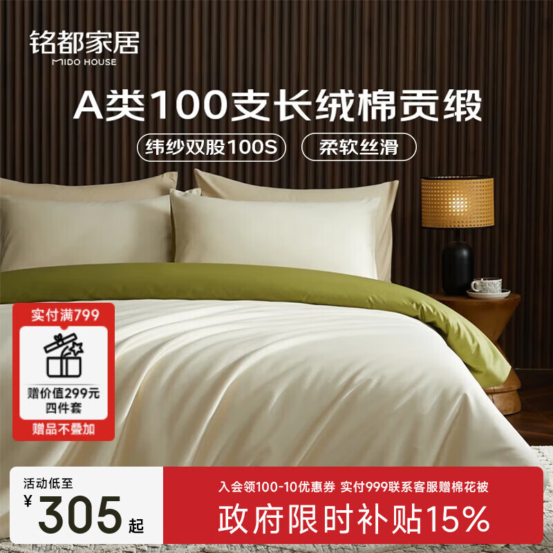 MIDO HOUSE����100֧�����ļ���A��ȫ�޴����ļ�ͨ�ô�Ʒ���и߶����ݸ߼��� ǳ��������Ҷ�̡�100֧������-����� 1.5m ������ ������200*230cm�� 271.15Ԫ
