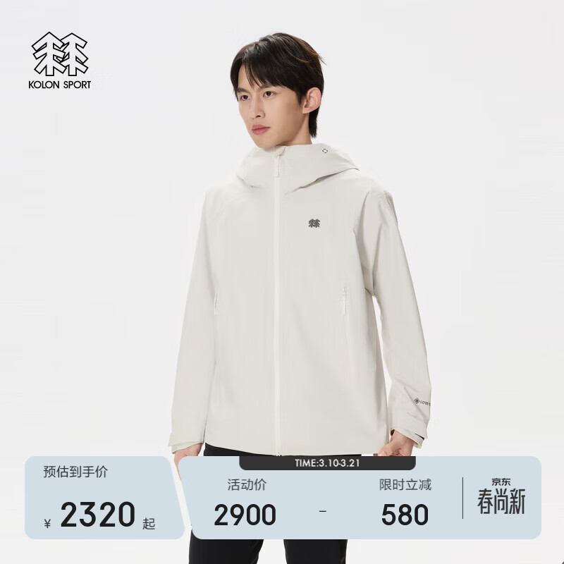 KOLON SPORT可隆男士GTX 2L防水夹克防风透湿耐磨连帽冲锋衣1级