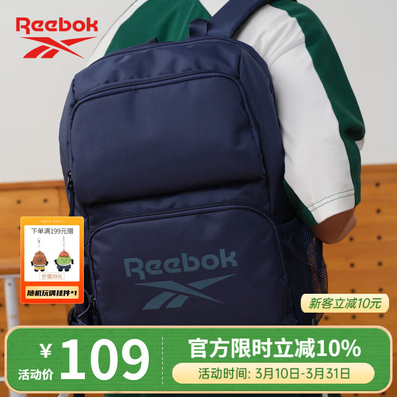 锐步防泼水轻量化双肩包多隔层耐磨运动背包透气可调肩带 蓝色