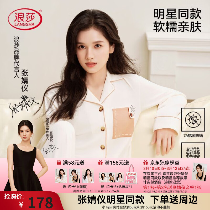 ��ɯ��LangSha�������������ͬ�26�괺����Ʒ�Ҿӷ�Ůʿ����Ī�����޴��ص� 178Ԫ