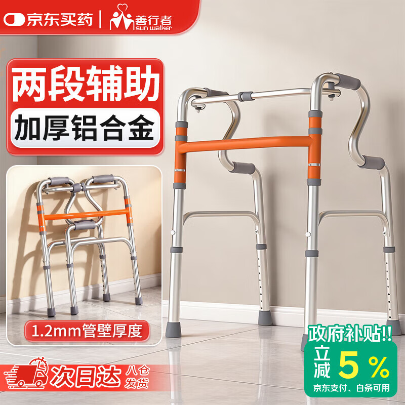 善行者助行器老人拐杖起身辅助四脚拐康复行走手杖医用四脚架SW-W03S