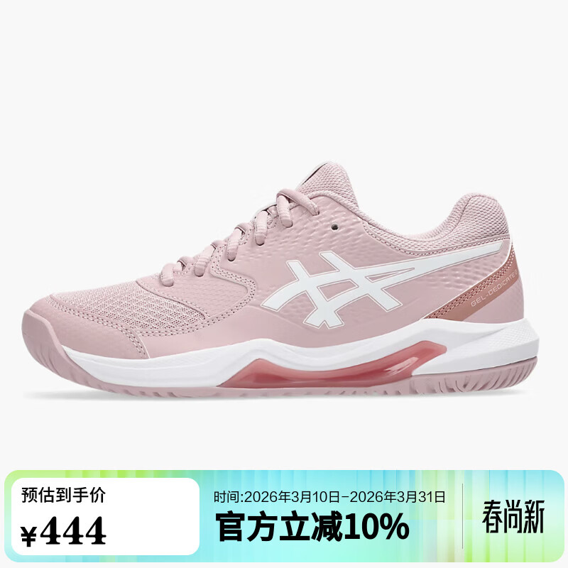��ɪʿ��asics������ЬGEL-DEDICATE 8Ů���˶�Ь������ĥ���� 1042A237-702 37.5