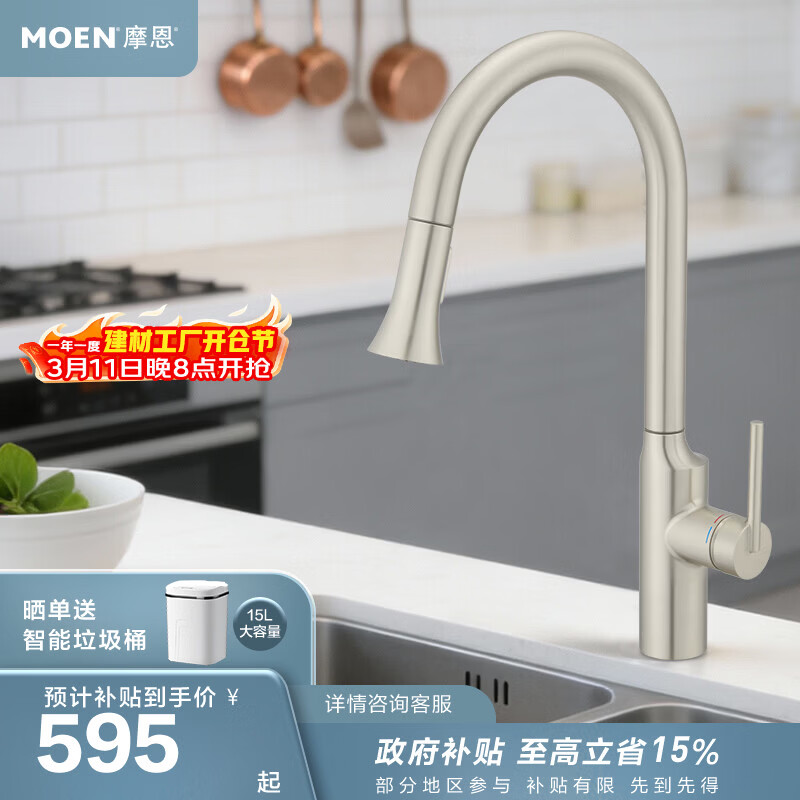 Ħ����MOEN��С��������ʽ��������ˮϴ�����ָ�Ƴ���ˮ��ͷ���ˮ������ת 252.45Ԫ