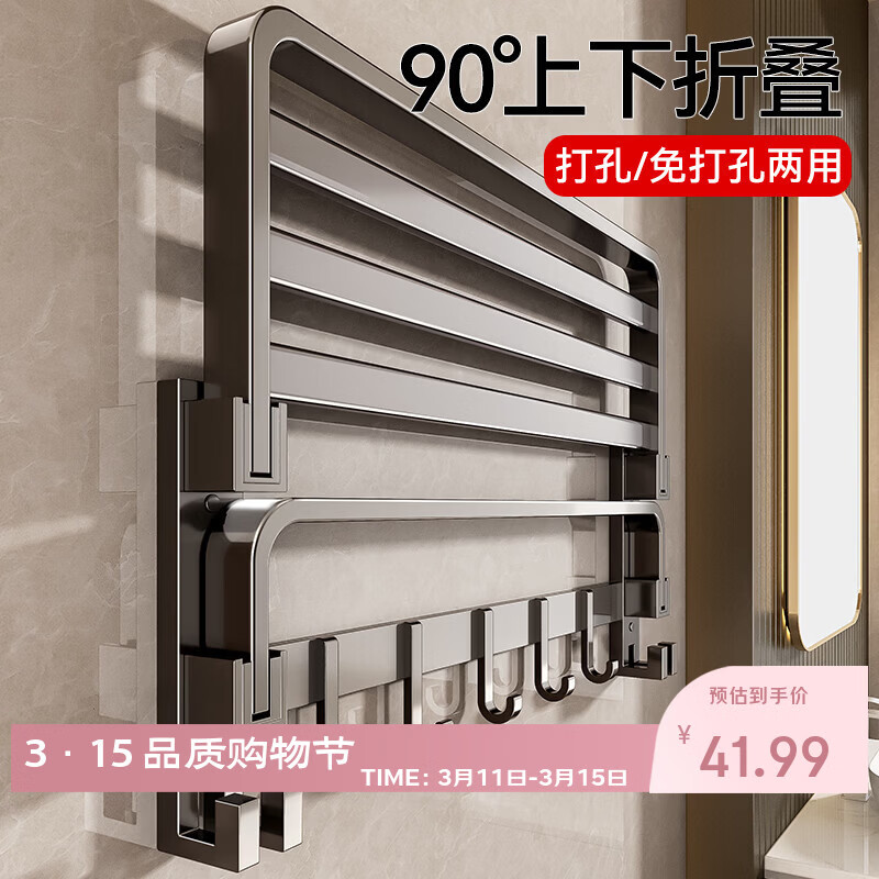 百悍毛巾架免打孔卫生间置物架浴室挂件厕所浴巾架套装卫浴洗手间收纳