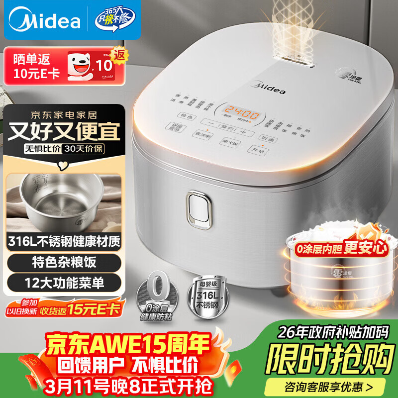 美的（Midea）电饭煲 0涂层电饭锅4升 316L不锈钢内胆3-4人家用多功能无涂层微压智能预约MB-RE476S