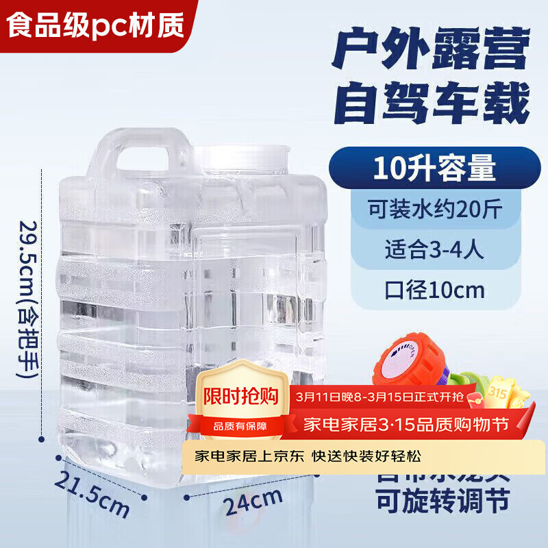 ���ȿռ䴿��ˮͰ��ȪˮͰʳƷ��͸��PCͰװˮͰ��ˮͰ�Լ������ủ�ⷽͰ����ͷ10L 37.79Ԫ(������)