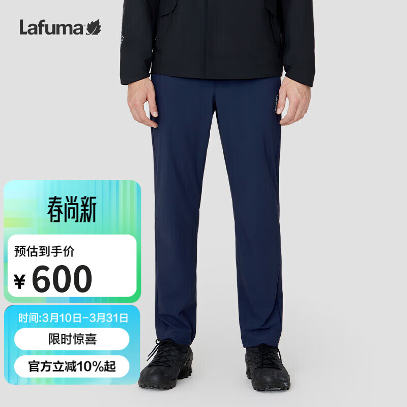 LAFUMA乐飞叶长裤男 户外2024春夏防晒防紫外线凉感裤子 LMPA4AL02
