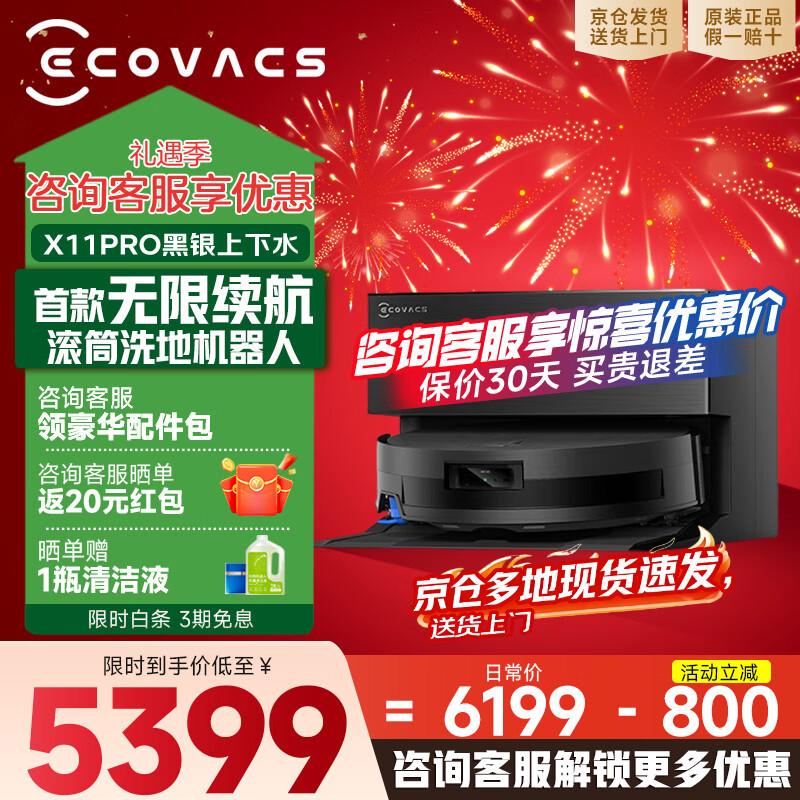 ����˹ X11 PRO ɨ�ػ����� ����ˮ�� 4247.75Ԫ