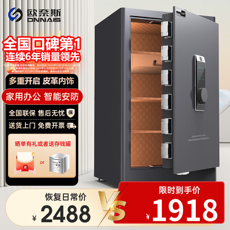 ŷ��˹ONNAIS���չ���ð칫���� CSP (3C) ��֤����ʽ����ר�ô�ͷ���κ�ȫ�ִ�������Զ�̿��Ʒ������������ 80��-��ʯ������WiFi�������콢����� 1958Ԫ