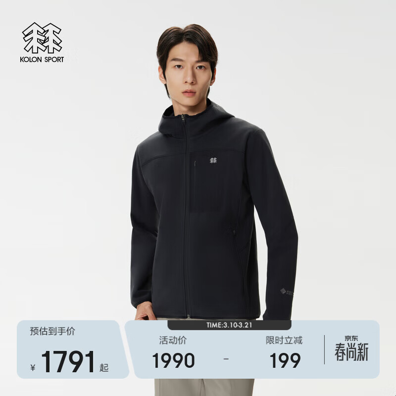 KOLON SPORT可隆软壳衣防风透湿GTX WINDSTOPPER男士抓绒连帽夹克