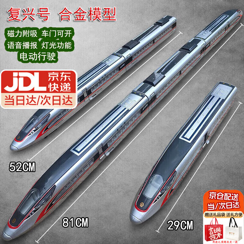 星密途复兴号高铁火车玩具动车模型大号合金火车轨道玩具男孩3-6-12礼物 合金复兴号【双车头+车厢】银色 3-5-8十6-12岁儿童玩具磁力轨道火车学生礼物