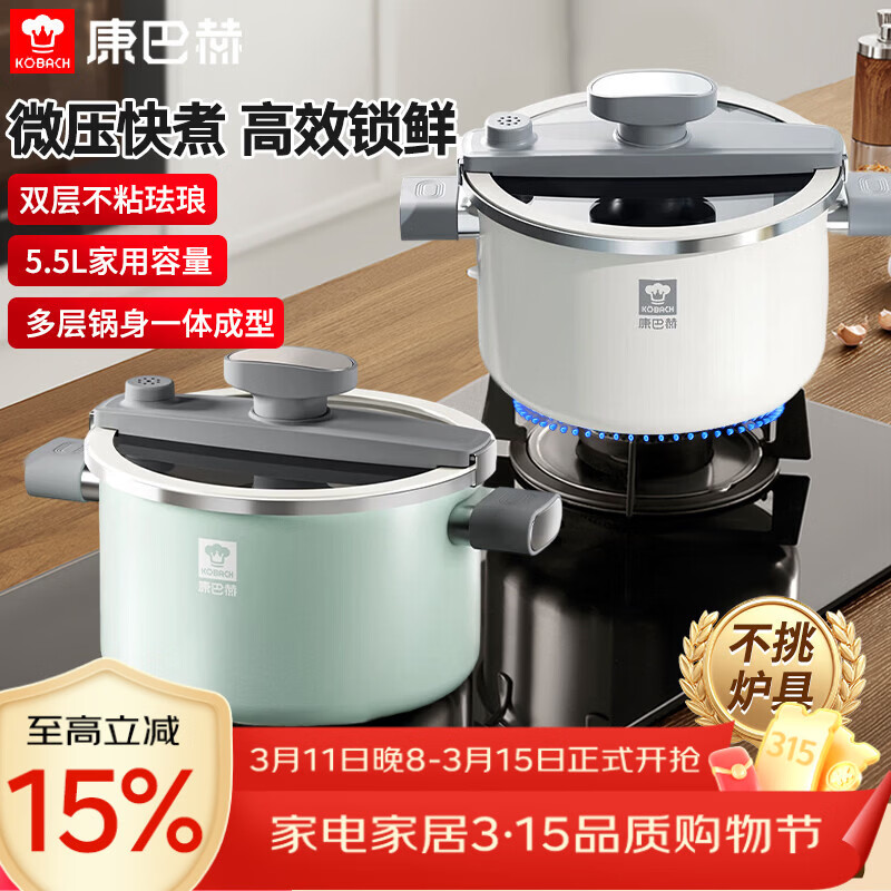 ���ͺգ�KOBACH�����Ź����� ΢ѹ�´ɹ��������׽಻մ��������¯ȼ����ͨ��  �°�΢ѹ����������ס� 23.4cm 5.5L 159.46Ԫ