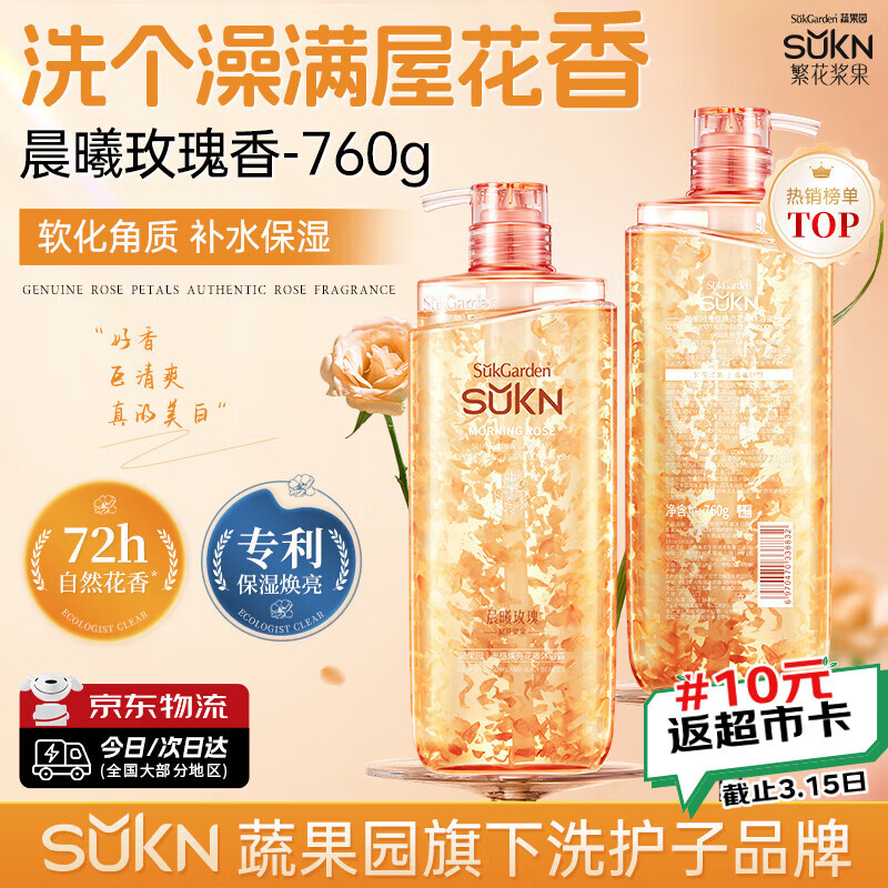 SUKN�߹�԰������ԡ¶760g�־�����72Сʱ���屣ʪ��ˮ�����Ƥ��ԡ�� 29.9Ԫ