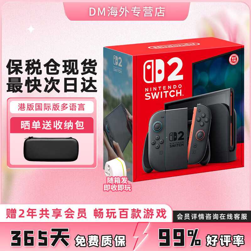 任天堂（Nintendo）switch OLED 日版/港版游戏机Switch2/ns续航加强版游戏主机便携体感掌机 港版Switch2 国际版多语言