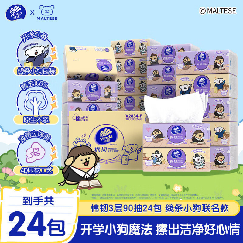 ά�Vinda��x����С�� ��ֽ ����3��90��*24��S�� �ͽ����ֽ У԰�ر� ���� 30.74Ԫ