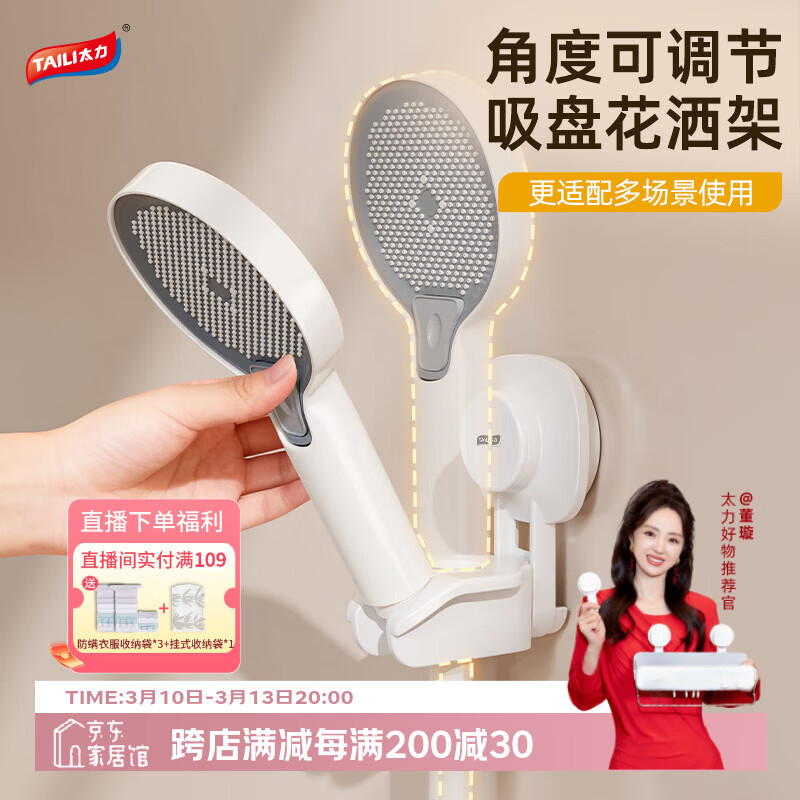 太力吸盘花洒支架免打孔淋浴洗喷头支架儿童花洒浴霸固定器莲蓬头底座