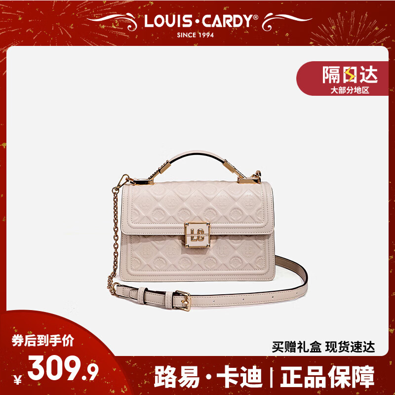 路易.卡迪 走秀款浮雕手提包 礼盒装缪斯金奖送爱人 米杏色 情人节礼物