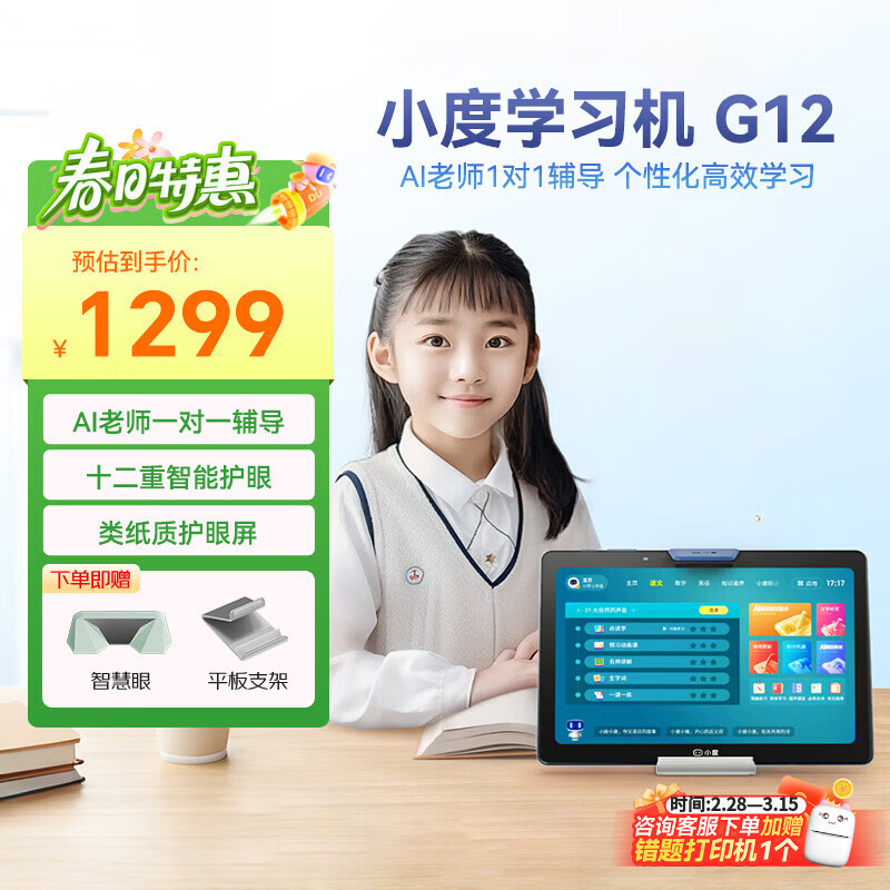 С�� ����ѧ��ƽ��ѧϰ��G12 ѧϰƽ�����Сѧ���и��н̲�ͬ�����ۼҽ̻���ͯ��̻���ѣ����ֽ�� G12ǧԪ�Լ۱� 1099Ԫ