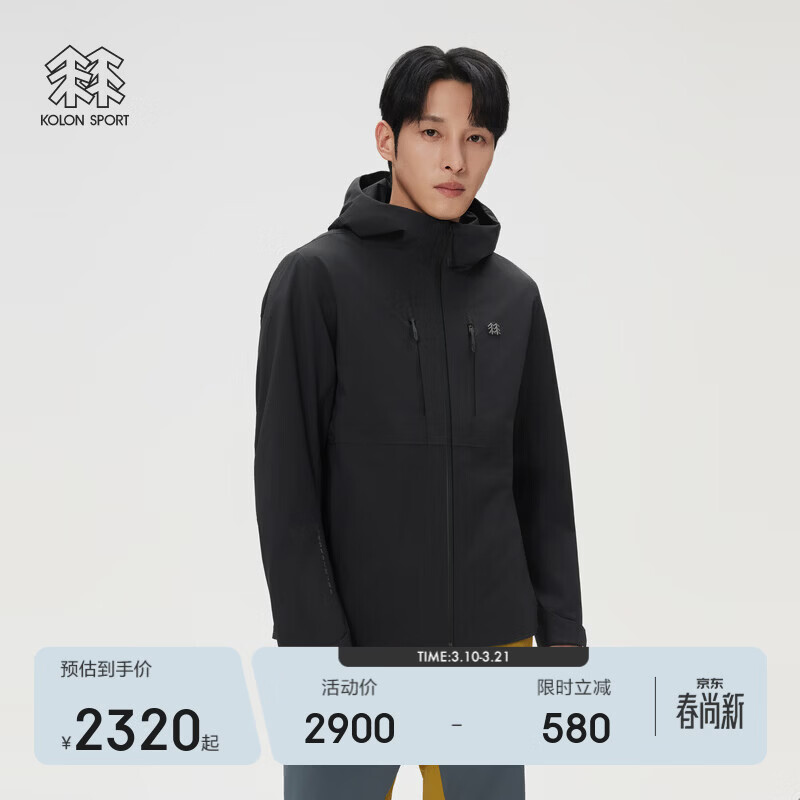 KOLON SPORT/可隆户外冲锋衣 防水透湿防风耐磨男士2L防水夹克