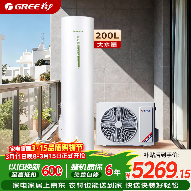 ������GREE��ˮ֮�Ͽ�������ˮ�� 200L ��һ����Ч��Ƶ�縨�� 80����� WiFi ���������ڵ� SXTD200LCJW/B1-1t 4721.25Ԫ