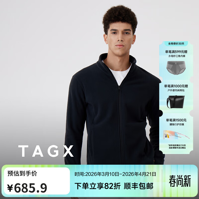 TAGX 探观摇粒绒运动外套男新款轻盈保暖抗静电抗菌立领贴合男士外套 礁石黑 2XL 京东折扣/优惠券