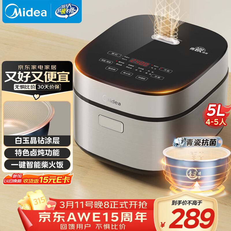 美的（Midea）电饭煲5L电饭锅抗菌青瓷内胆一键柴火饭 特色卤炖大容量家用智能预约升级款MB-5E86（4-5人）