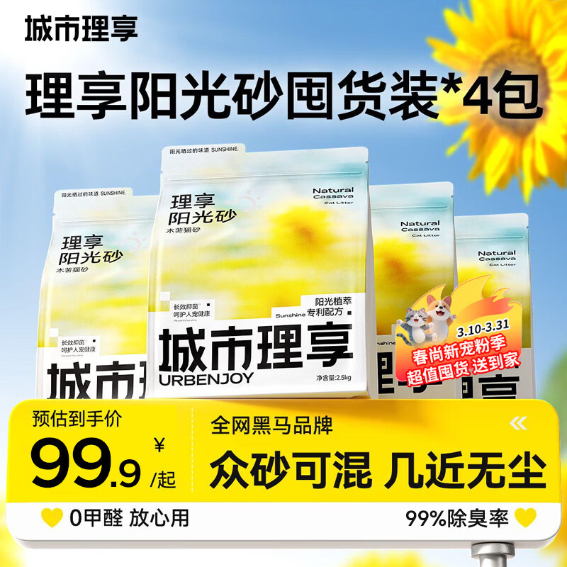 ���ڲ����������������������޳�����ɰֲ���־�������ľ��èɰ2.5kg*4�ܾ�ճ��ɢ�� 88.4Ԫ