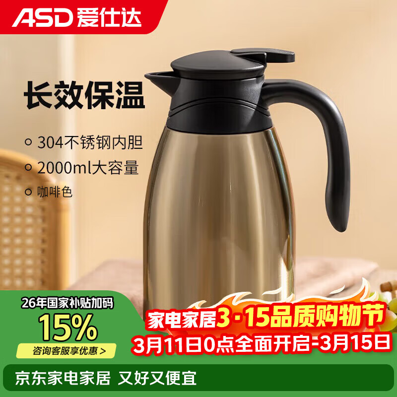 ���˴ﱣ�º�����������ůˮ������ƿ304�������ˮ��2L 42.63Ԫ